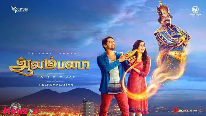 Aalambana Movie Cast and Crew, Roles, Release Date, Trailer